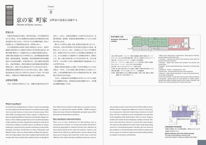 Machiya: The Traditional Townhouses of Kyoto by Kumiko Ishii (Photographer)