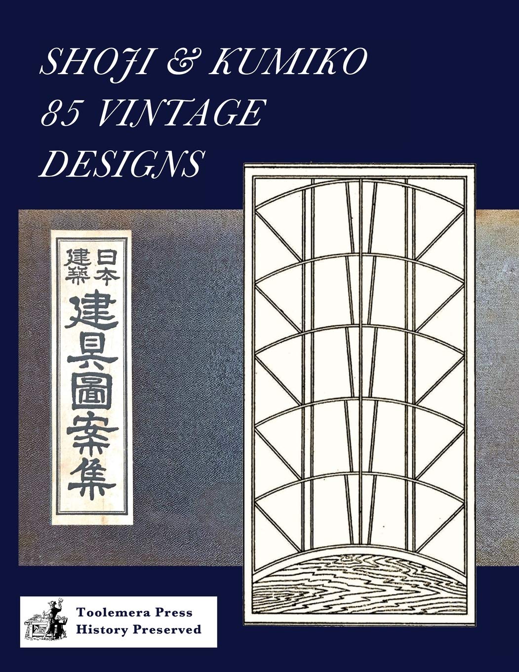 Shoji & Kumiko 85 Vintage Designs by Gary R Roberts