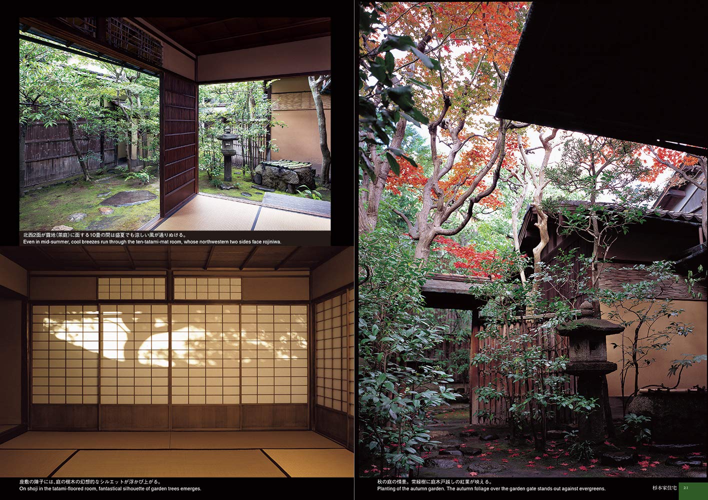 Machiya: The Traditional Townhouses of Kyoto by Kumiko Ishii (Photographer)